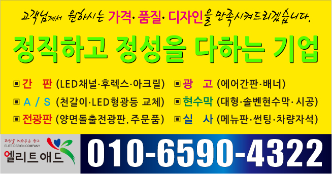 엘리트애드 이미지