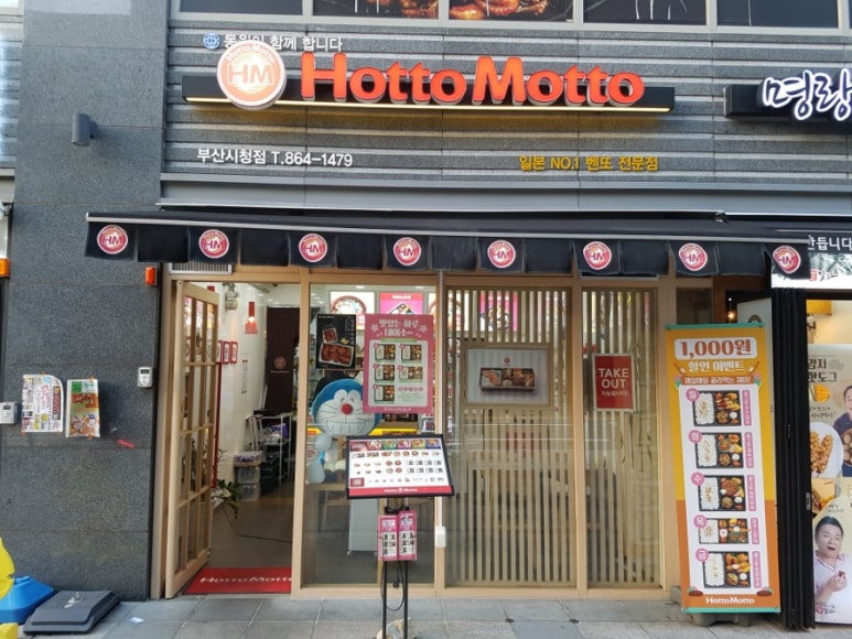 호토모토부산 이미지