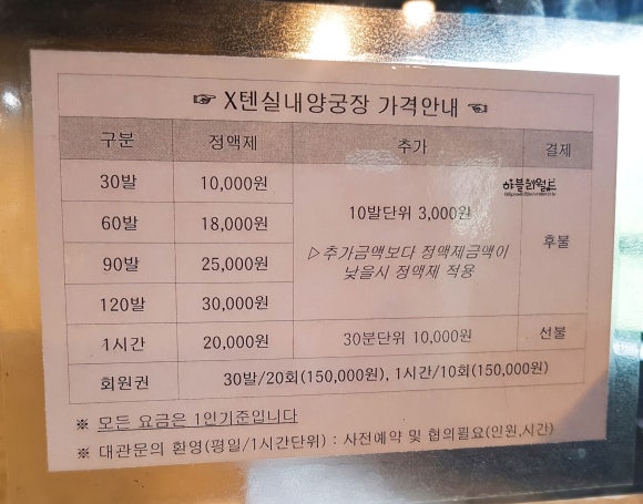 텐실내양궁장 이미지