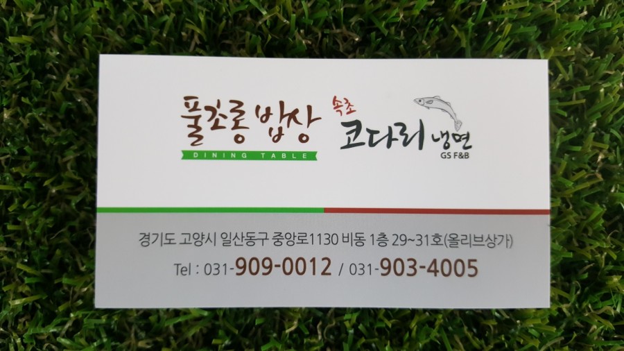 속초코다리 이미지