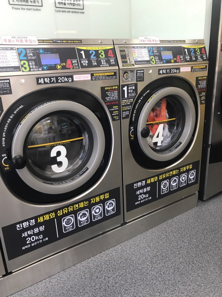 교하빨래방 이미지