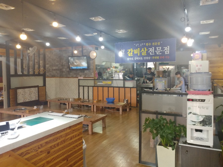 산남한우촌 이미지