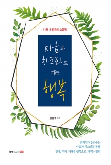 마음과배움 이미지