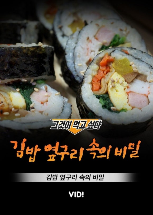원조김밥천국 이미지