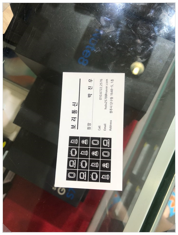 보리통신 이미지