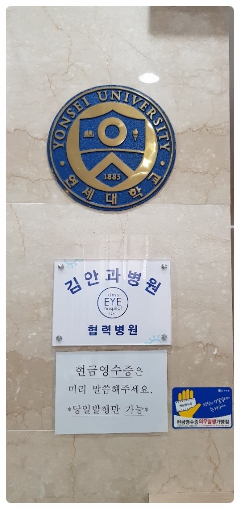 연세김안과의원 이미지