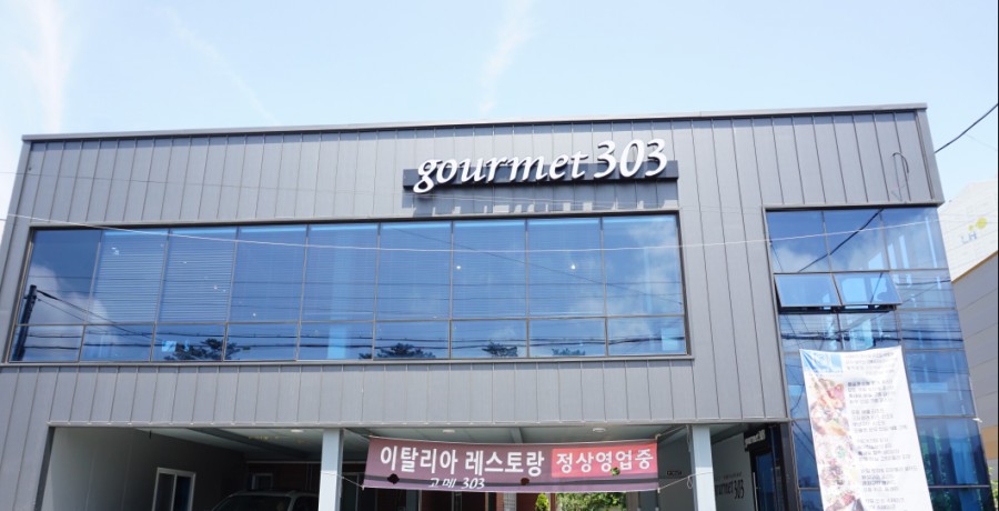 고메303 이미지