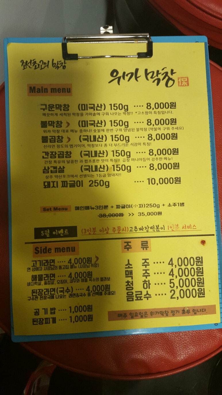 위가막창 이미지