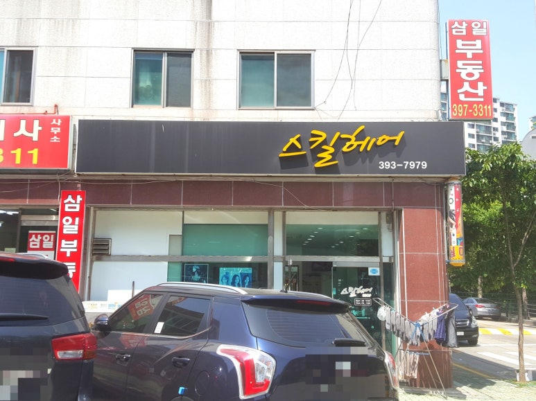 골안슈퍼 이미지