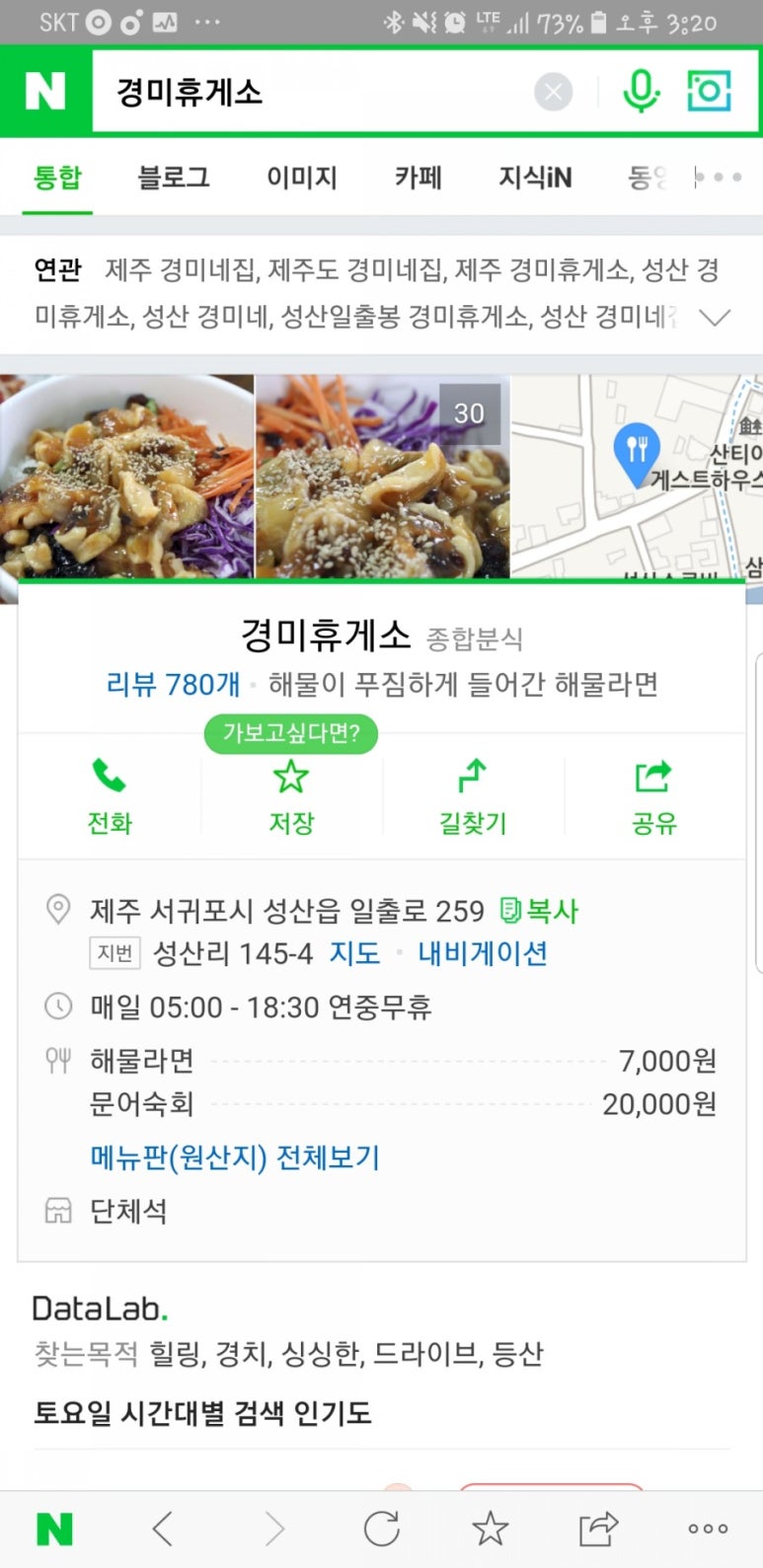 경미네가면 이미지