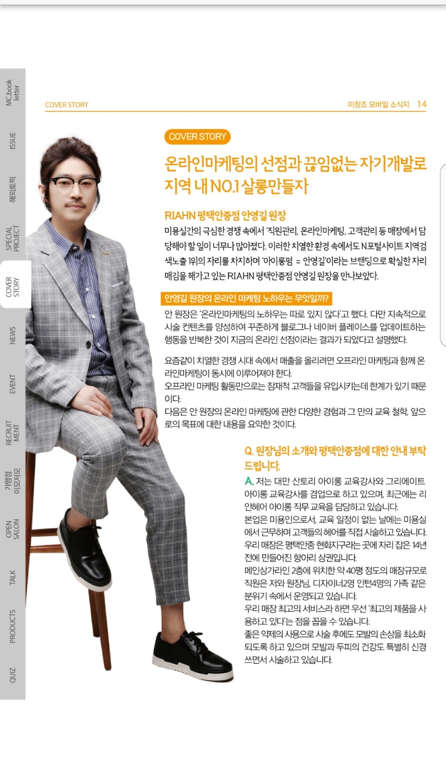 리안헤어평택안중점 이미지