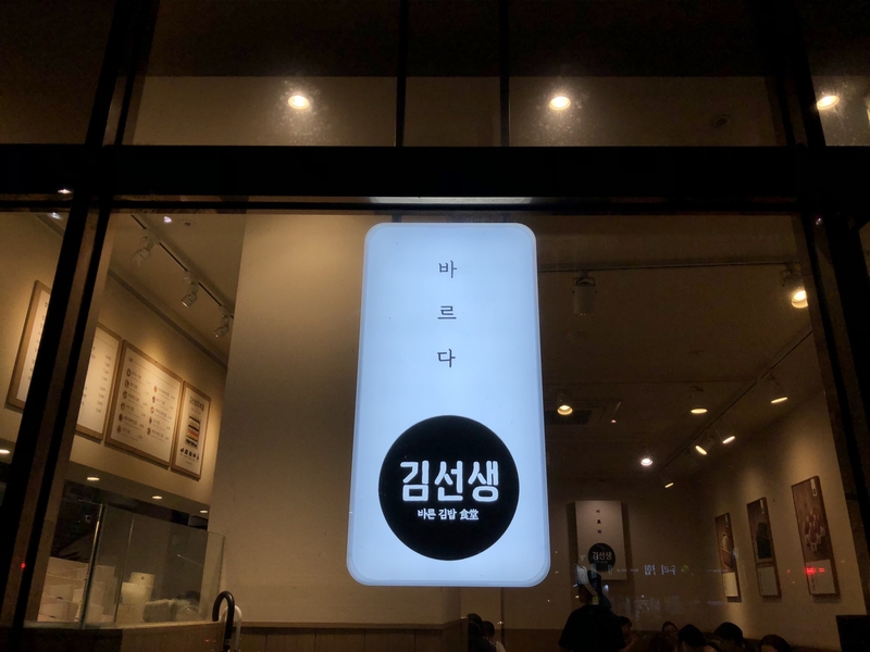 바르다김선생 한성대역점 이미지