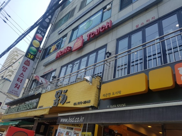 맘스터치과기대점 이미지