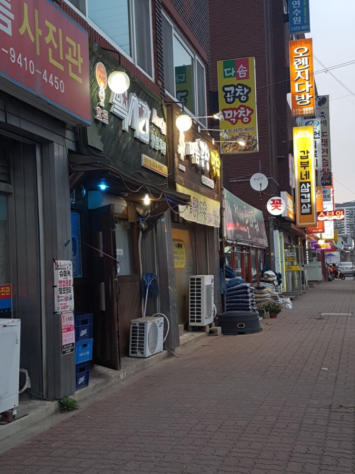다솜곱창막창 이미지