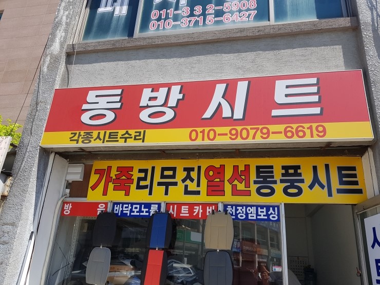 동방시트 이미지