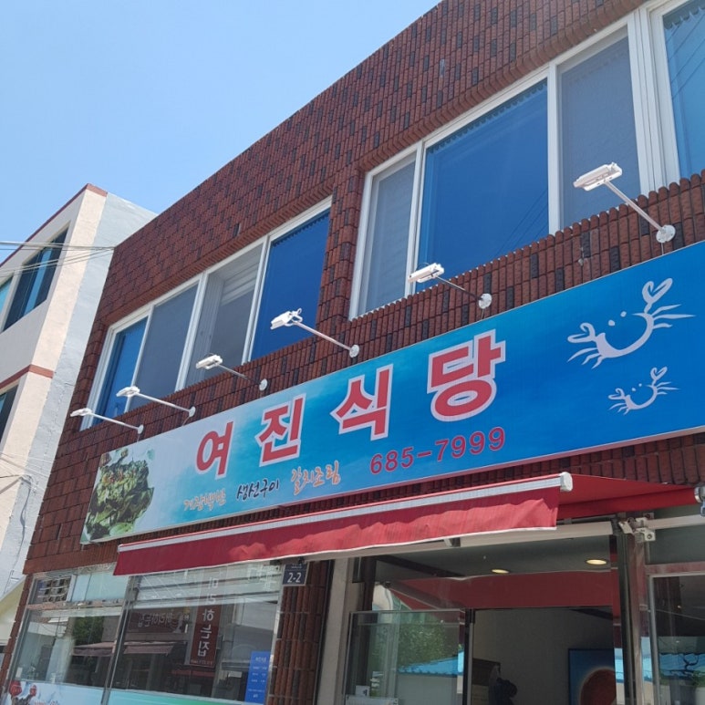 여진상회 이미지