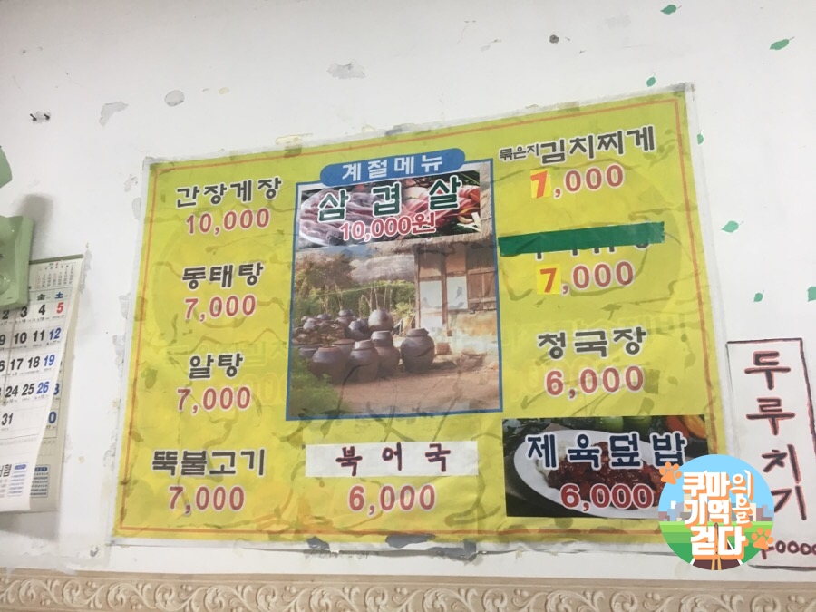 처가집젓갈 이미지