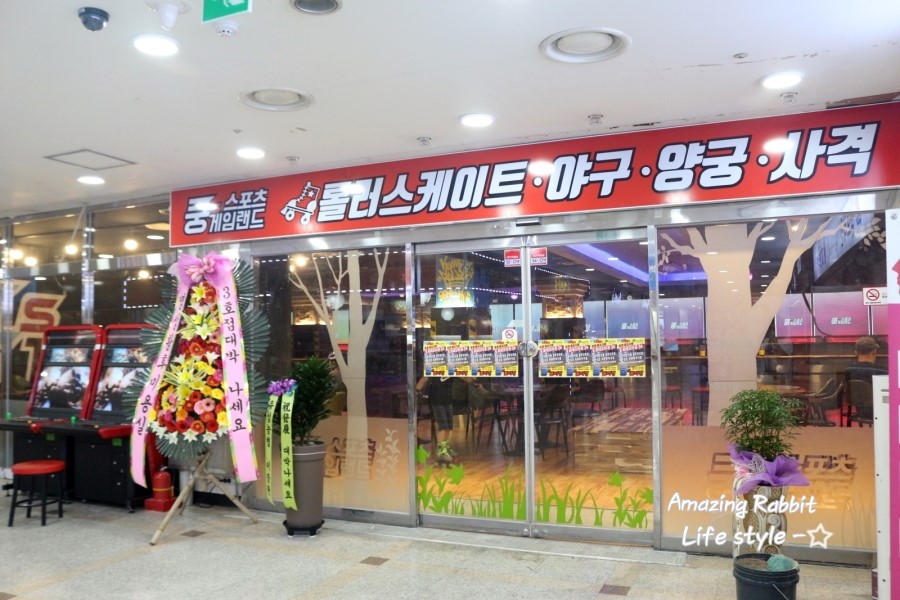타운게임랜드 이미지