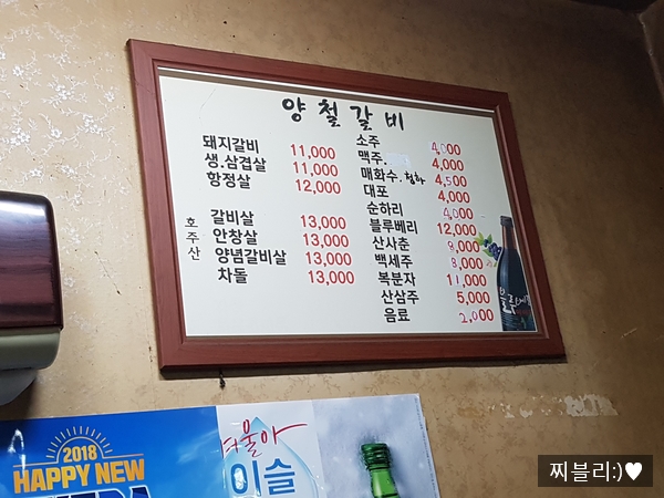 양철갈비 이미지