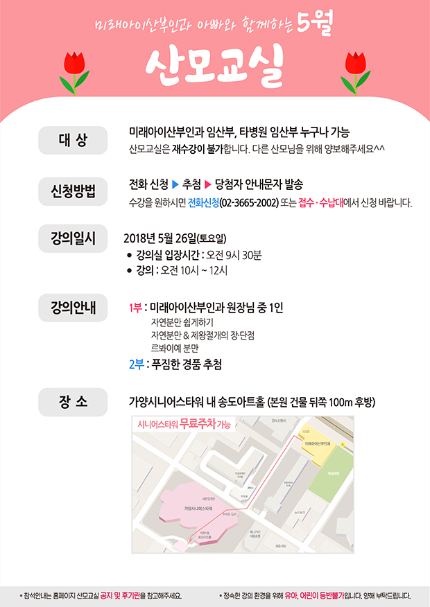 미래아이산부인과 이미지