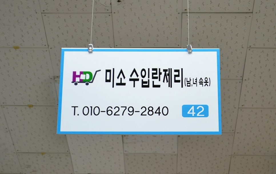 속옷의미소 이미지
