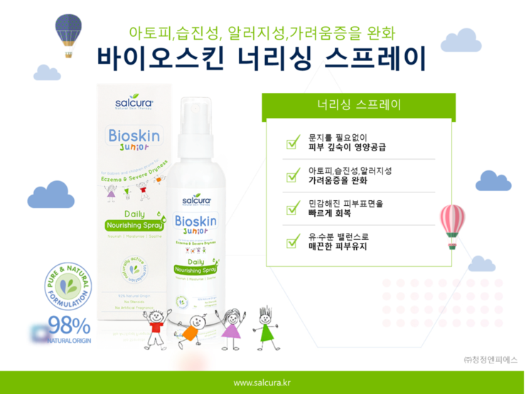 스킨홀릭 이미지