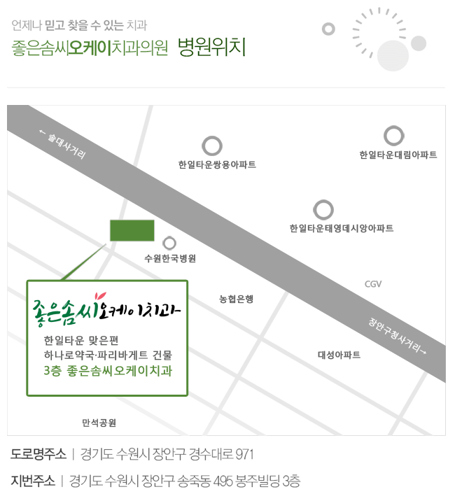 오케이라인치과 이미지