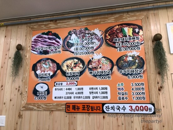 미소감자탕생삼겹김치 이미지