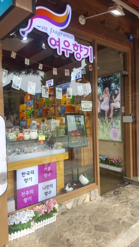 여우네마을공방 이미지