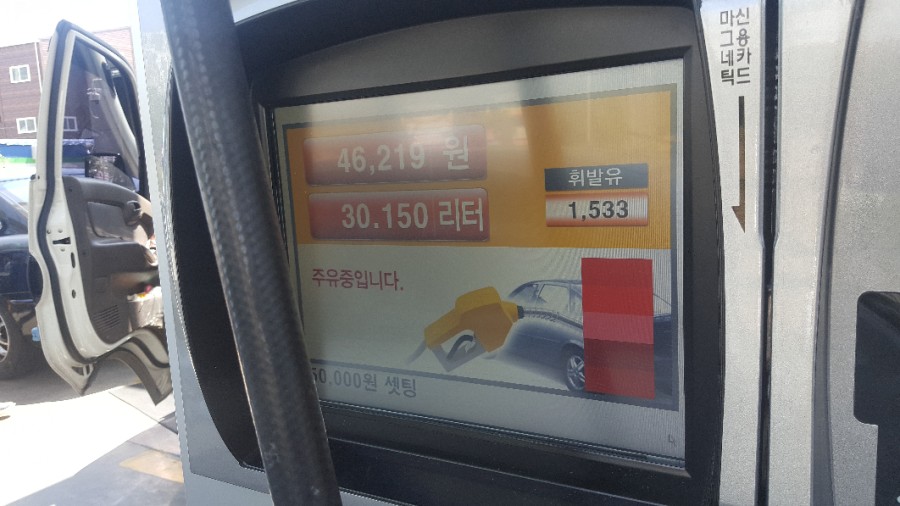 감사드림주유소 이미지