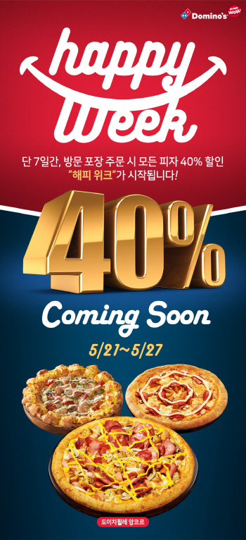 해피앤위크 이미지