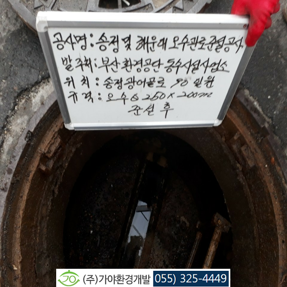 (주)가야환경 이미지