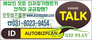 오토비즈플랜 이미지