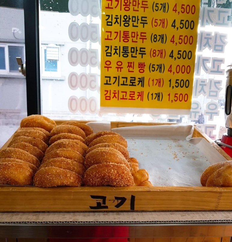 화북손만두 이미지