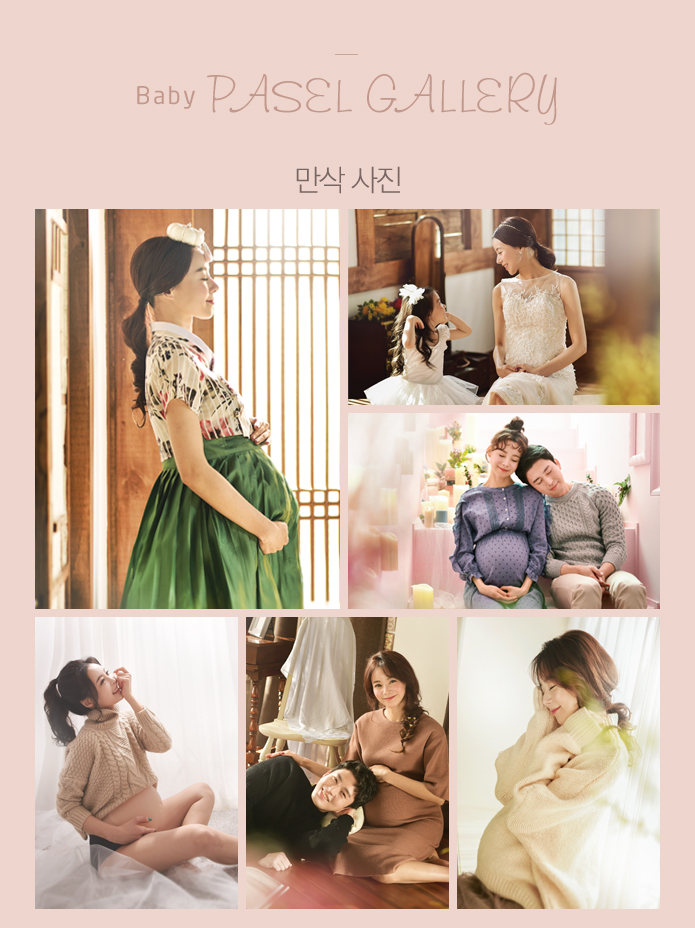 베이비파스텔 이미지