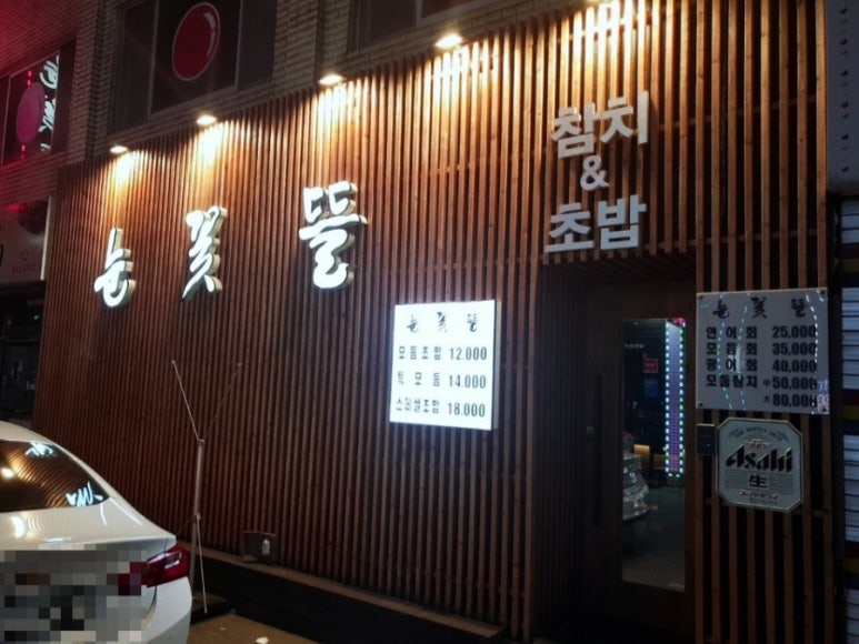 눈꽃뜰 이미지