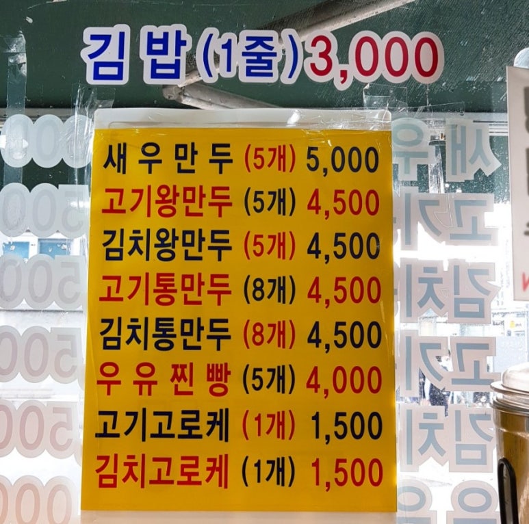 화북손만두 이미지