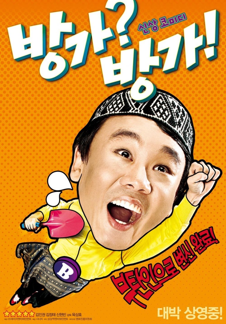 방가방가 이미지