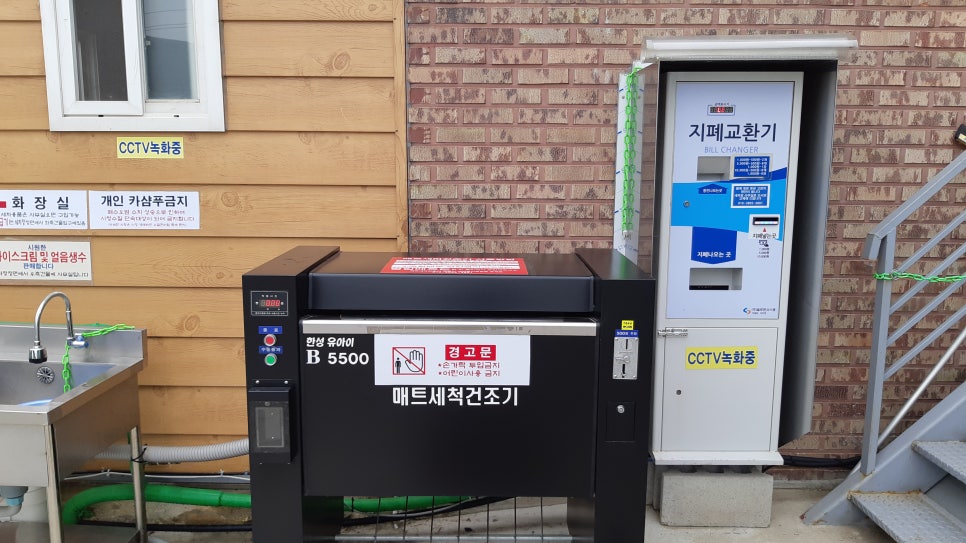 푸른셀프세차장 이미지