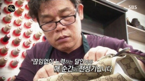 수선의달인 이미지
