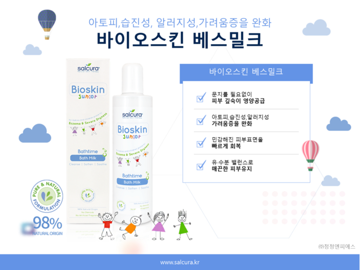 스킨홀릭 이미지