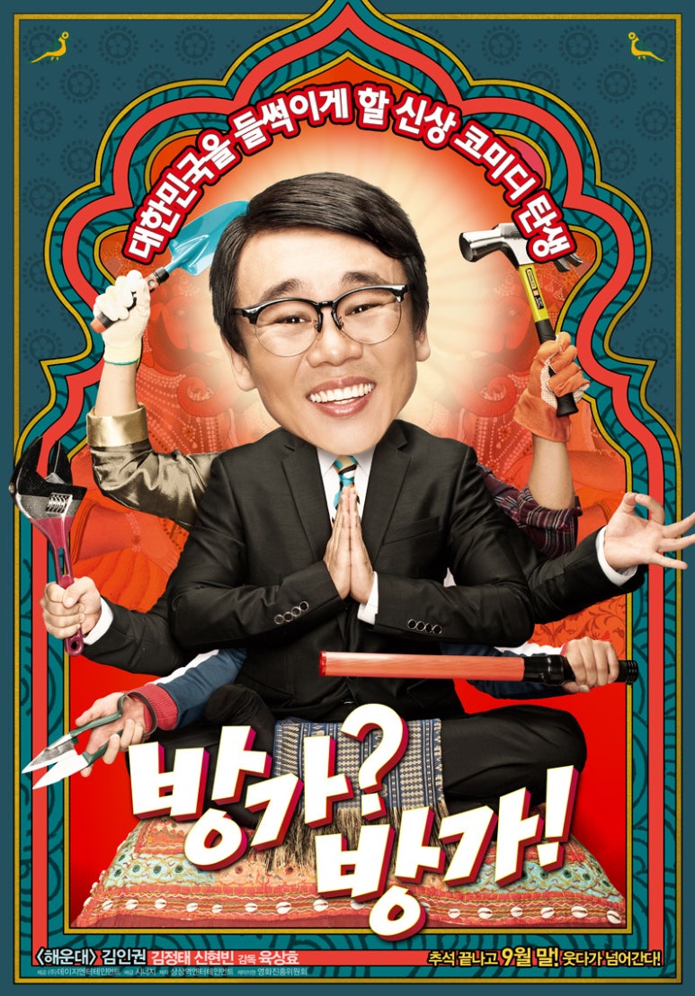 방가방가 이미지