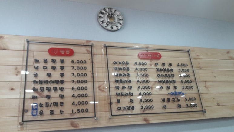 이가우동신짬뽕 이미지