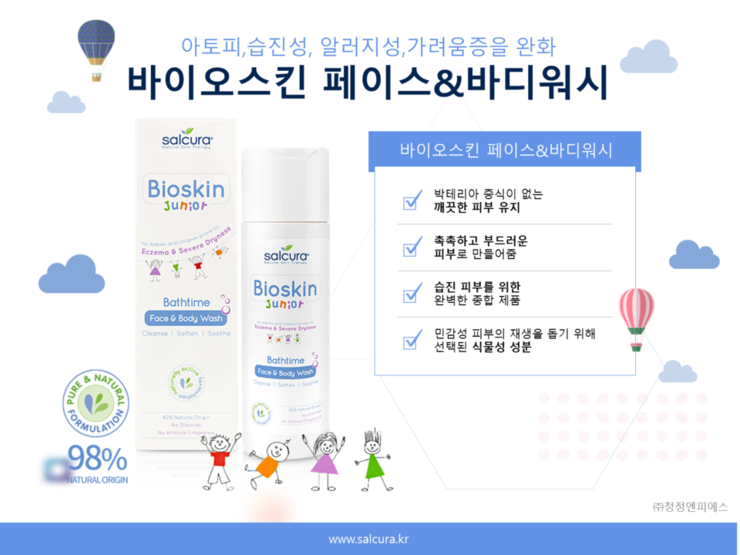 베이비스킨 이미지