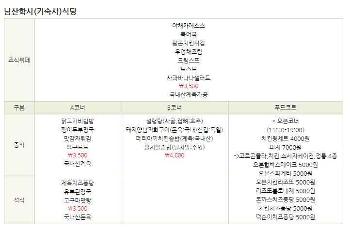 동국대학교소비자생활협동조합 이미지