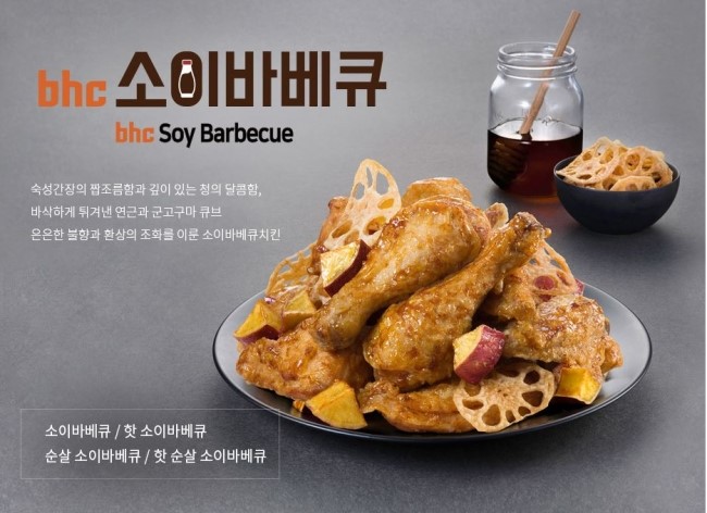 바베큐치킨 이미지