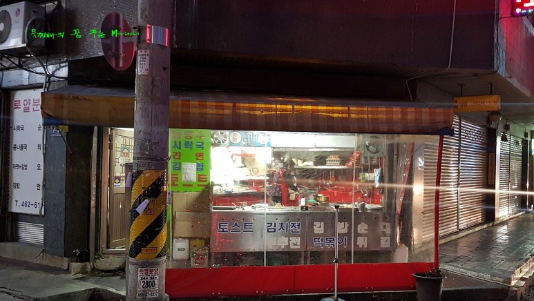 로얄분식 이미지