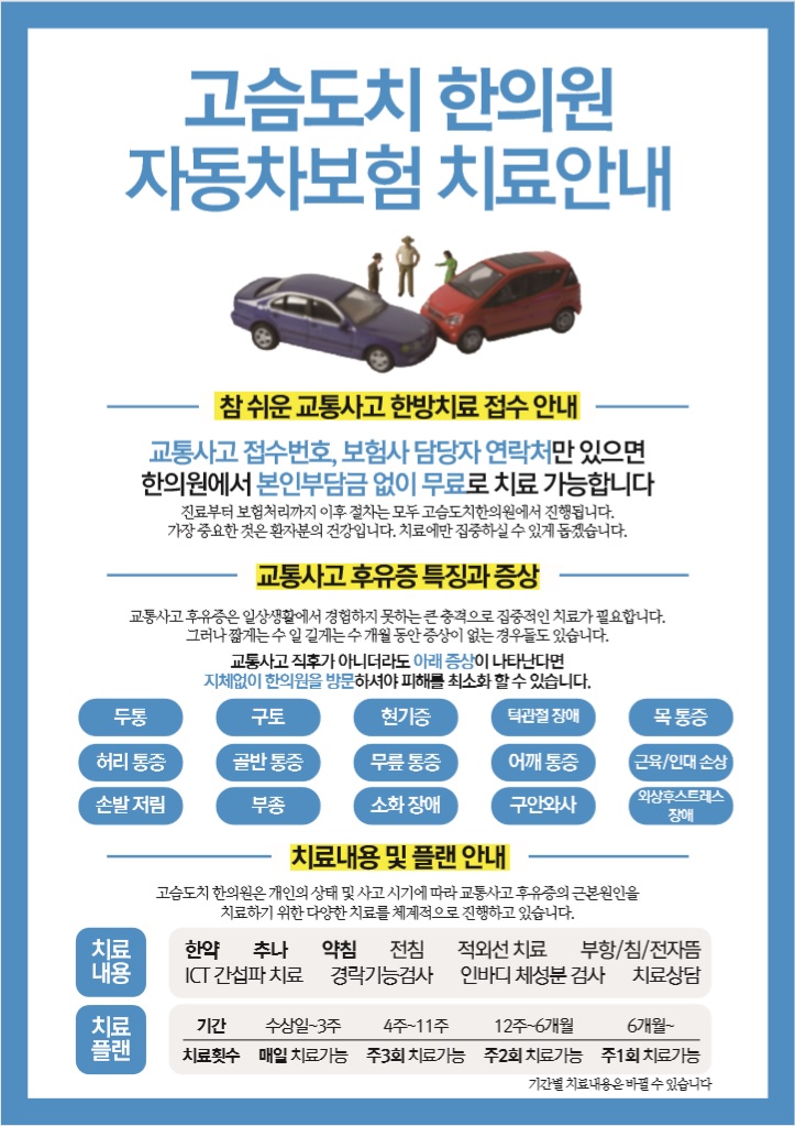 고슴도치한의원 이미지