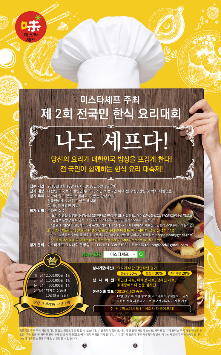진셰프 이미지