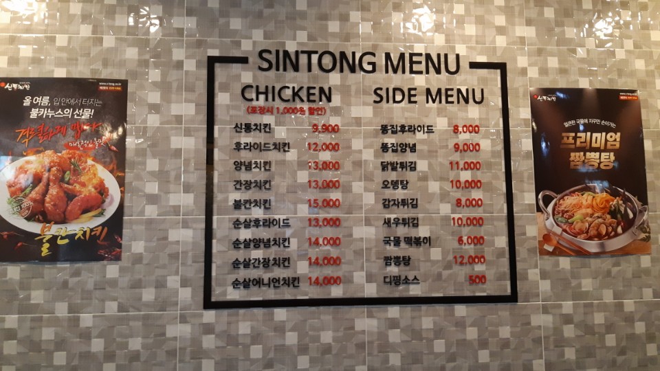 신통치킨 이미지